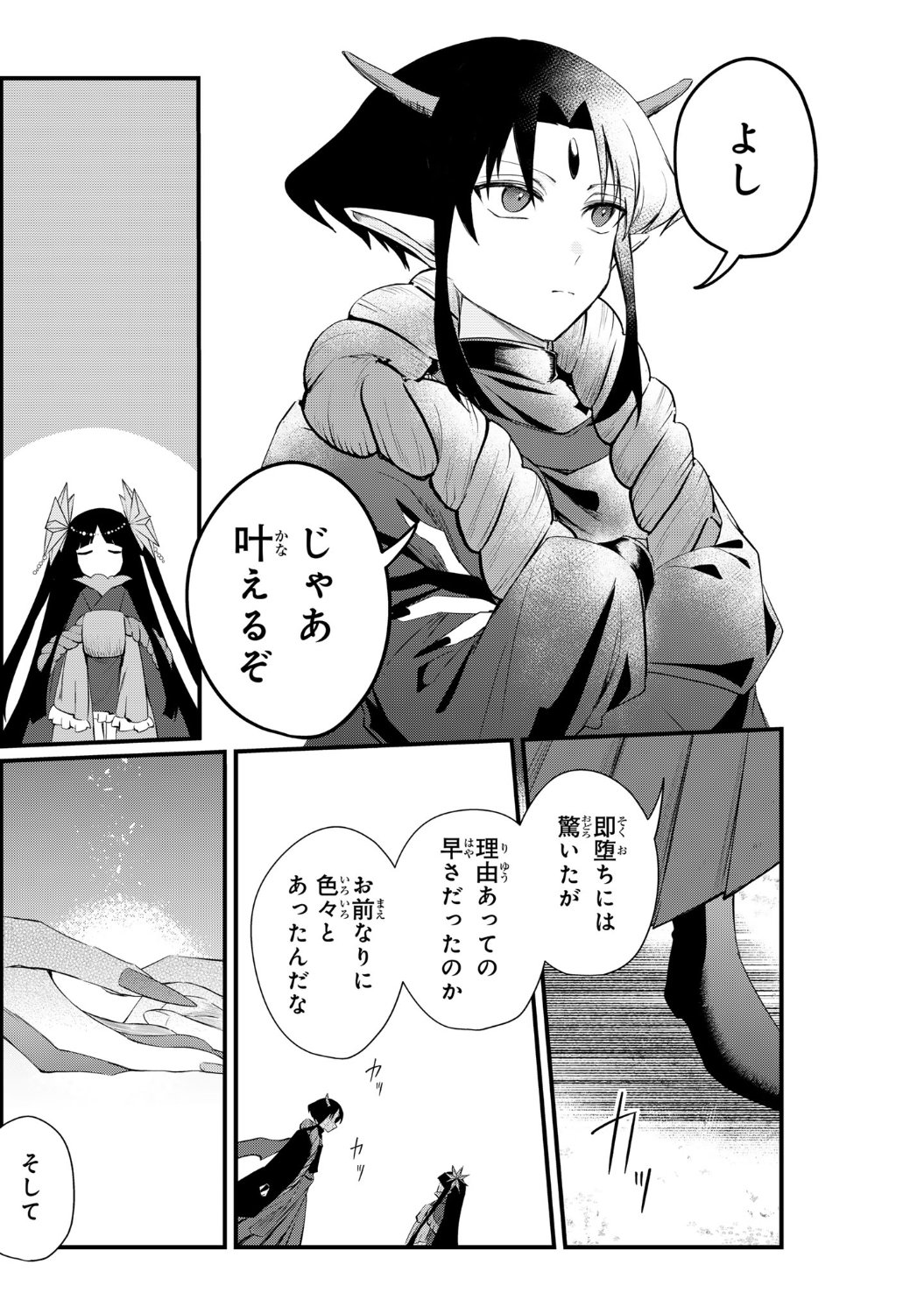 「即オチ魔法少女セイ」より