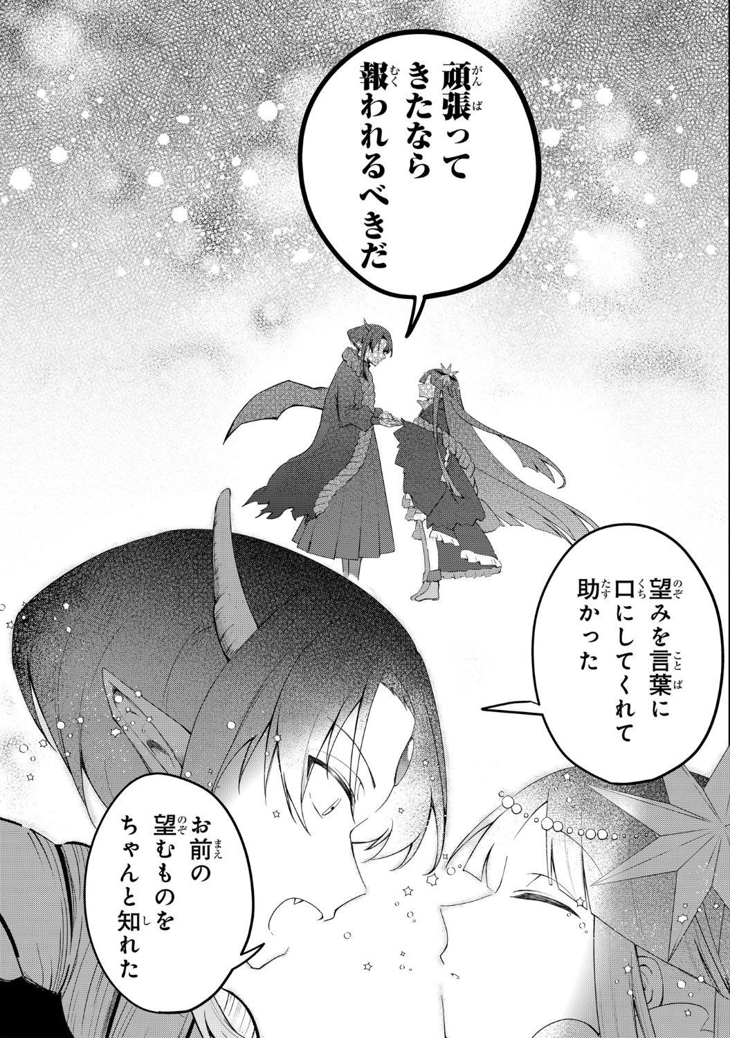 「即オチ魔法少女セイ」より