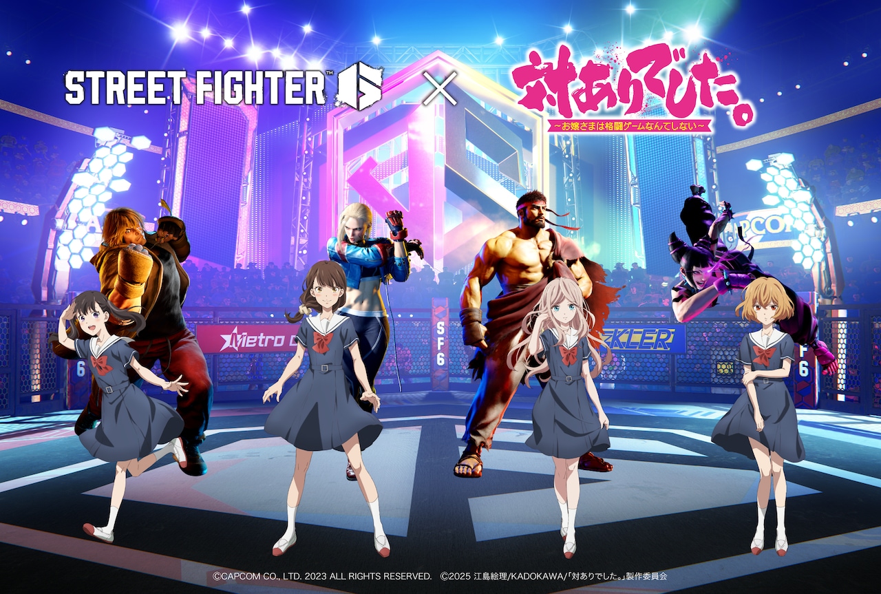 アニメ「対ありでした。」放送時期を2026年に変更、「スト6」コラボビジュアル公開