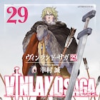 幸村誠「ヴィンランド・サガ」最終29巻発売、本当の戦士を問う大叙事詩完結