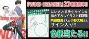 プレゼントキャンペーン