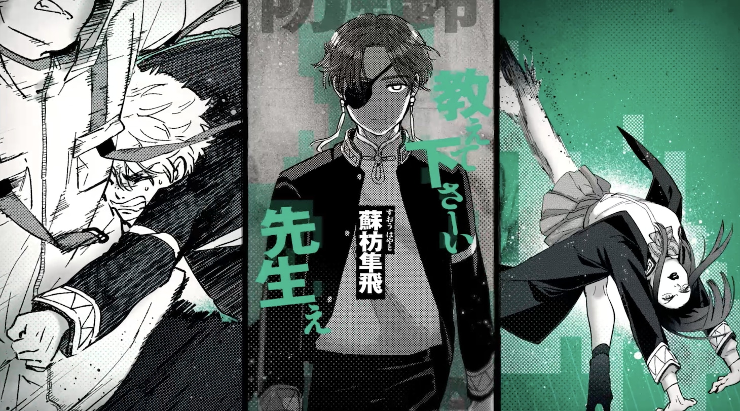 「WIND BREAKER」新PVより。