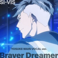 「Braver Dreamer（YOSUKE MAIN VOCAL ver.）」配信ジャケット