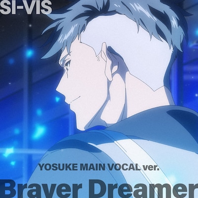 「Braver Dreamer（YOSUKE MAIN VOCAL ver.）」配信ジャケット