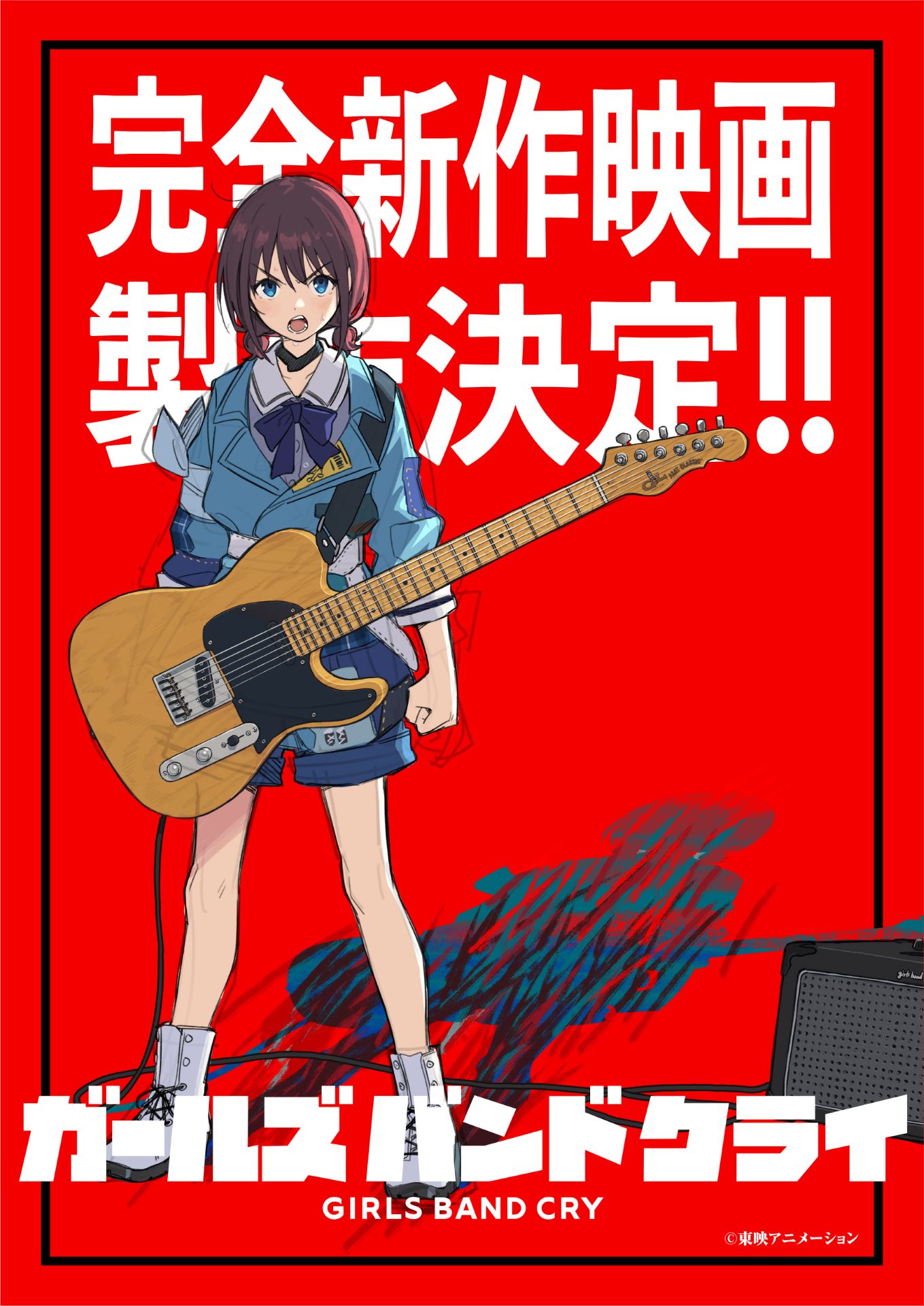 完全新作映画「ガールズバンドクライ」ティザービジュアル