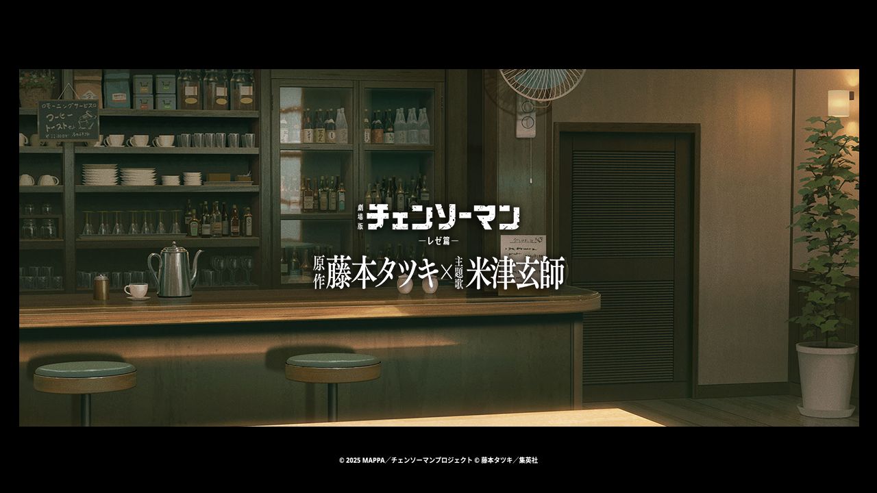 劇場版「チェンソーマン レゼ篇」原作 藤本タツキ×主題歌 米津玄師の対談動画のサムネイル画像
