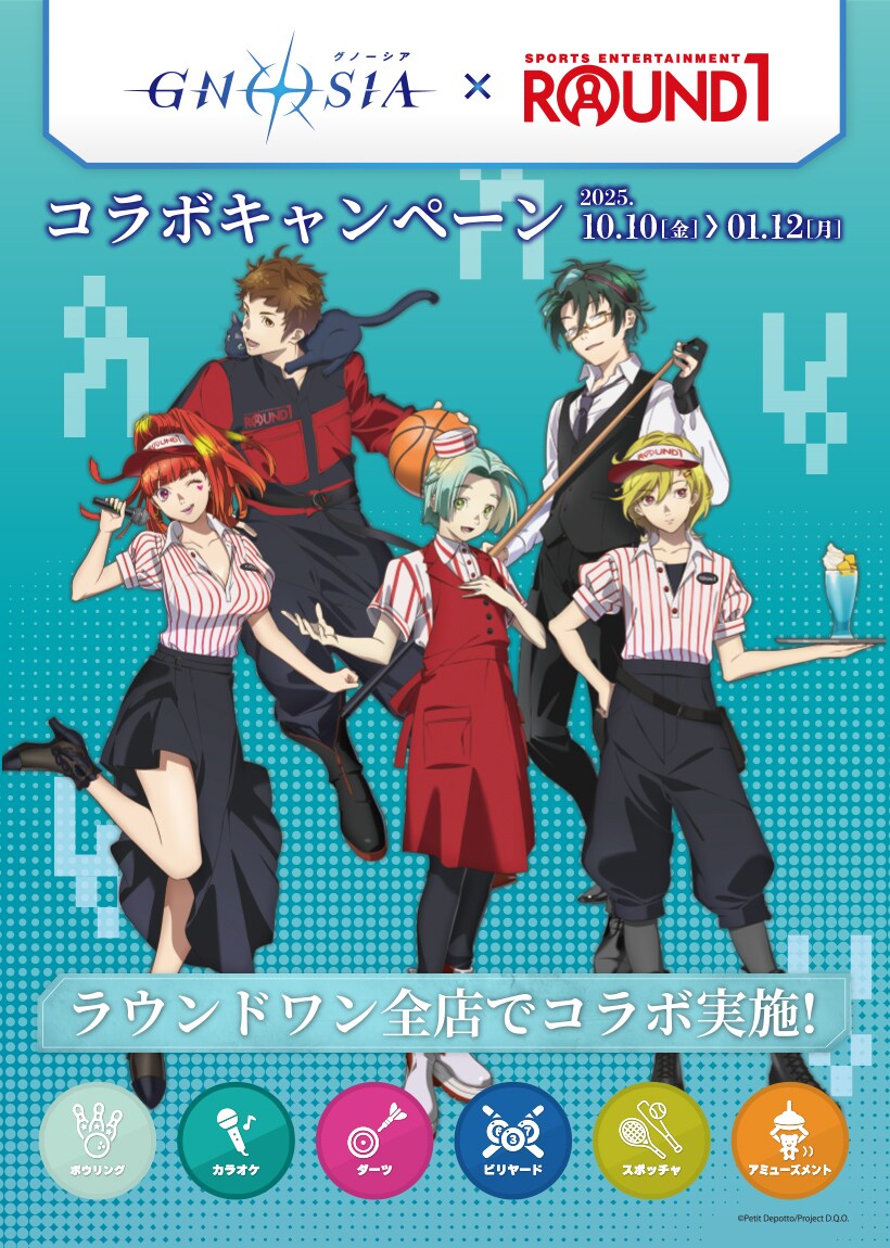 「グノーシア」×ROUND1、ボウリングスコアのモニターを“グノーシア仕様”に変更できる