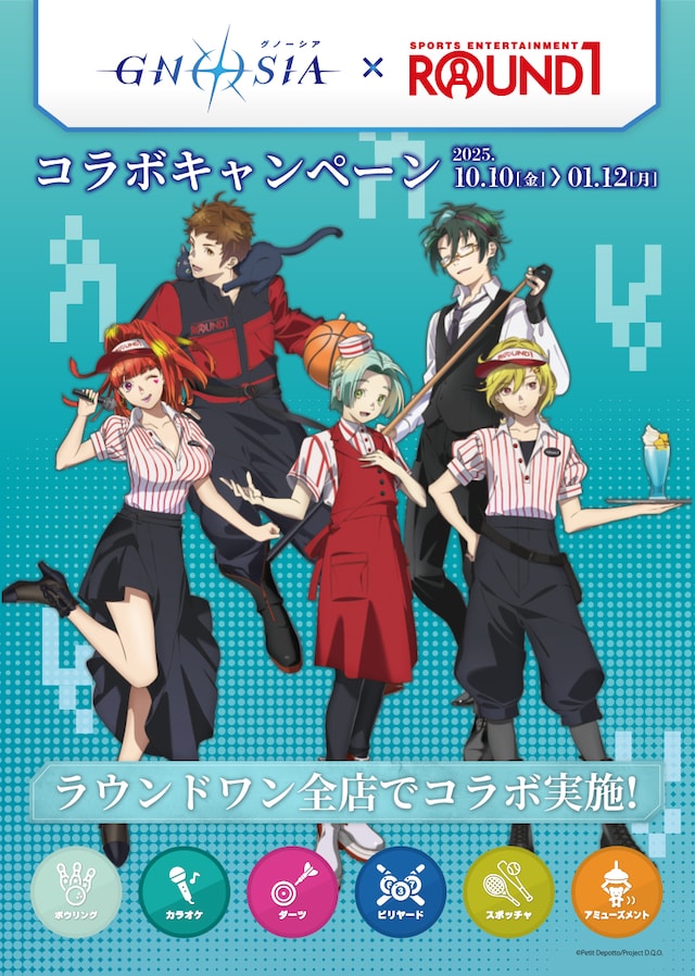 TVアニメ「グノーシア」×ROUND1のコラボキャンペーン告知画像