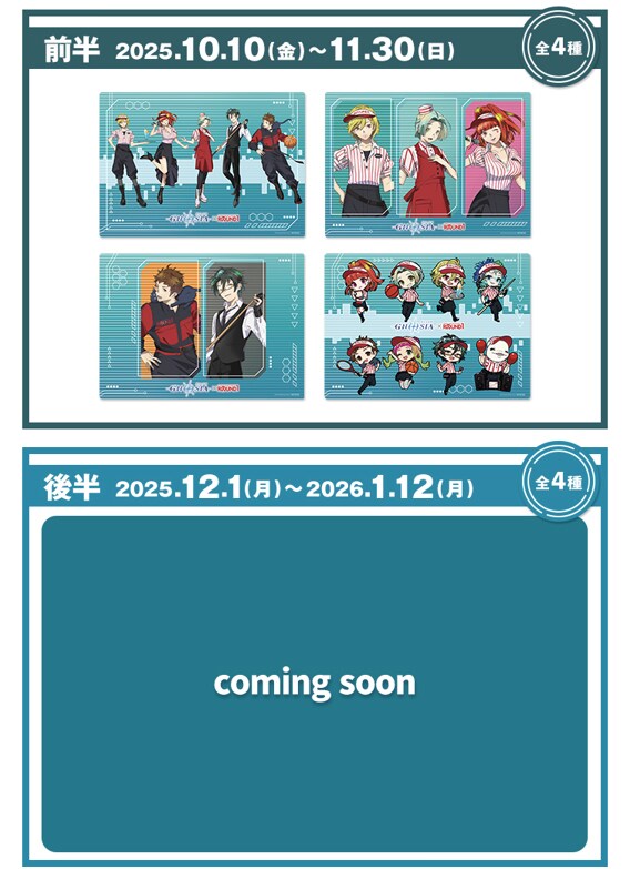 グノーシア」×ROUND1、ボウリングスコアのモニターを“グノーシア仕様