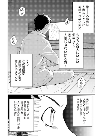 「剣と魔法とNTR」より