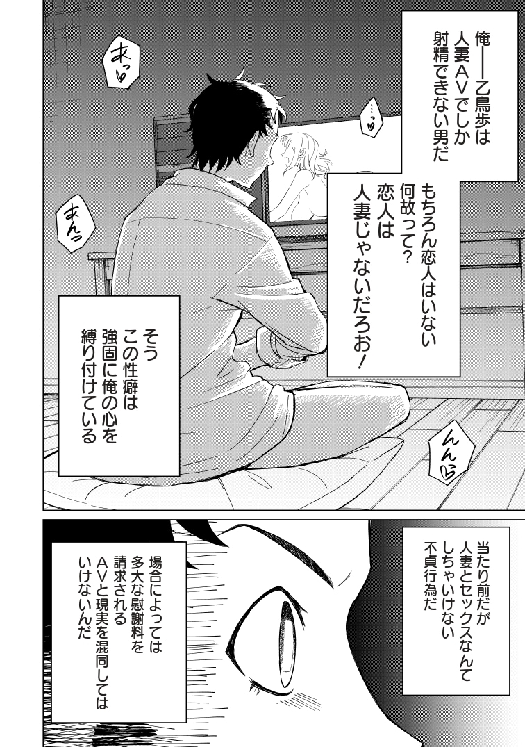 「剣と魔法とNTR」より