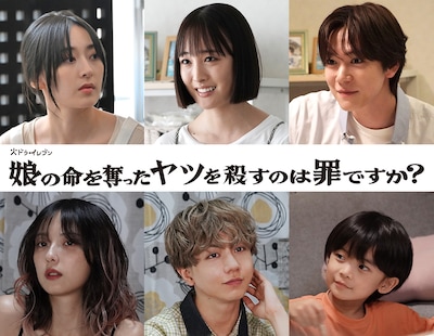 上段左から水嶋凜扮する長尾由紀子、大友花恋扮する河井優奈、内藤秀一郎扮する河井明彦。下段左から加藤小夏扮するさち、長野凌大（原因は自分にある。）扮するタクヤ、佐藤大空扮する空