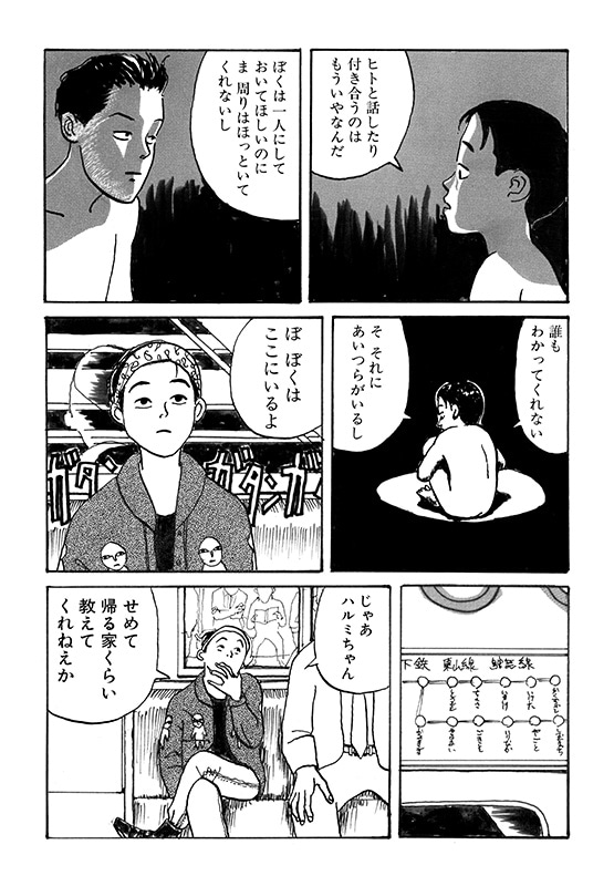 「ツイステッド」より