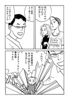 「プリオの気持ち」より