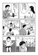 「不安なテーブル」より