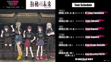 「トゲナシトゲアリ Zepp Tour 2026 “拍動の未来”」のツアースケジュール