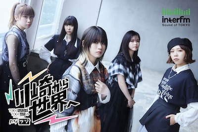 「トゲナシトゲアリのトゲラジ～川崎から世界へ～」キービジュアル