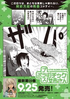 「+チック姉さん」28巻発売記念のポスター