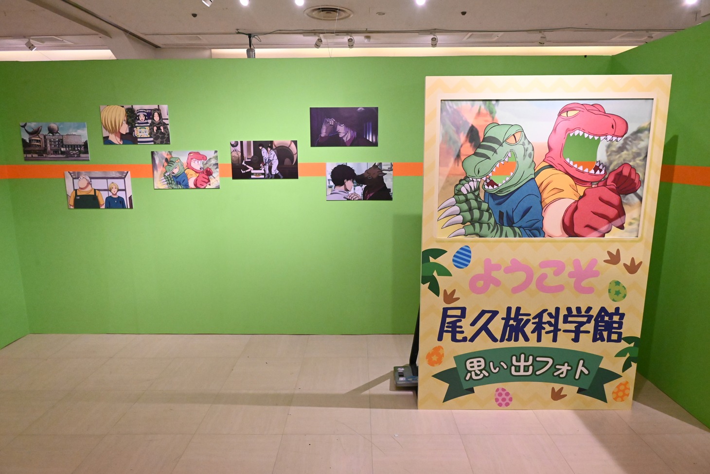 「カジノバトル」エリアより、「『恐竜ポーズで～がお～！』顔ハメパネル」