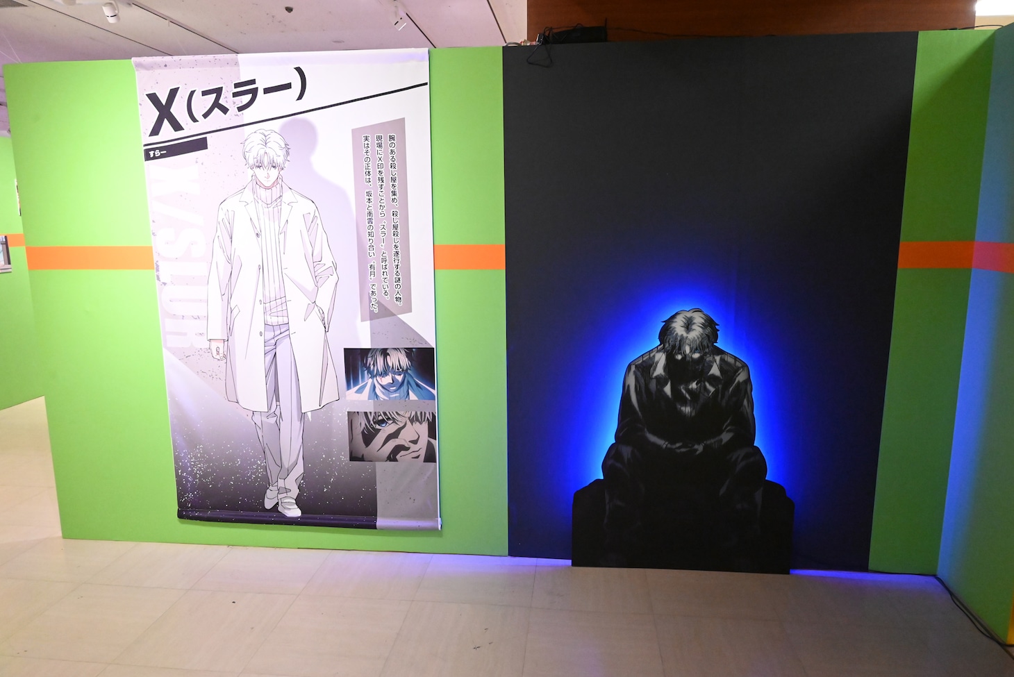 「カジノバトル」エリアより、「✕（スラー）の殺気スポット」