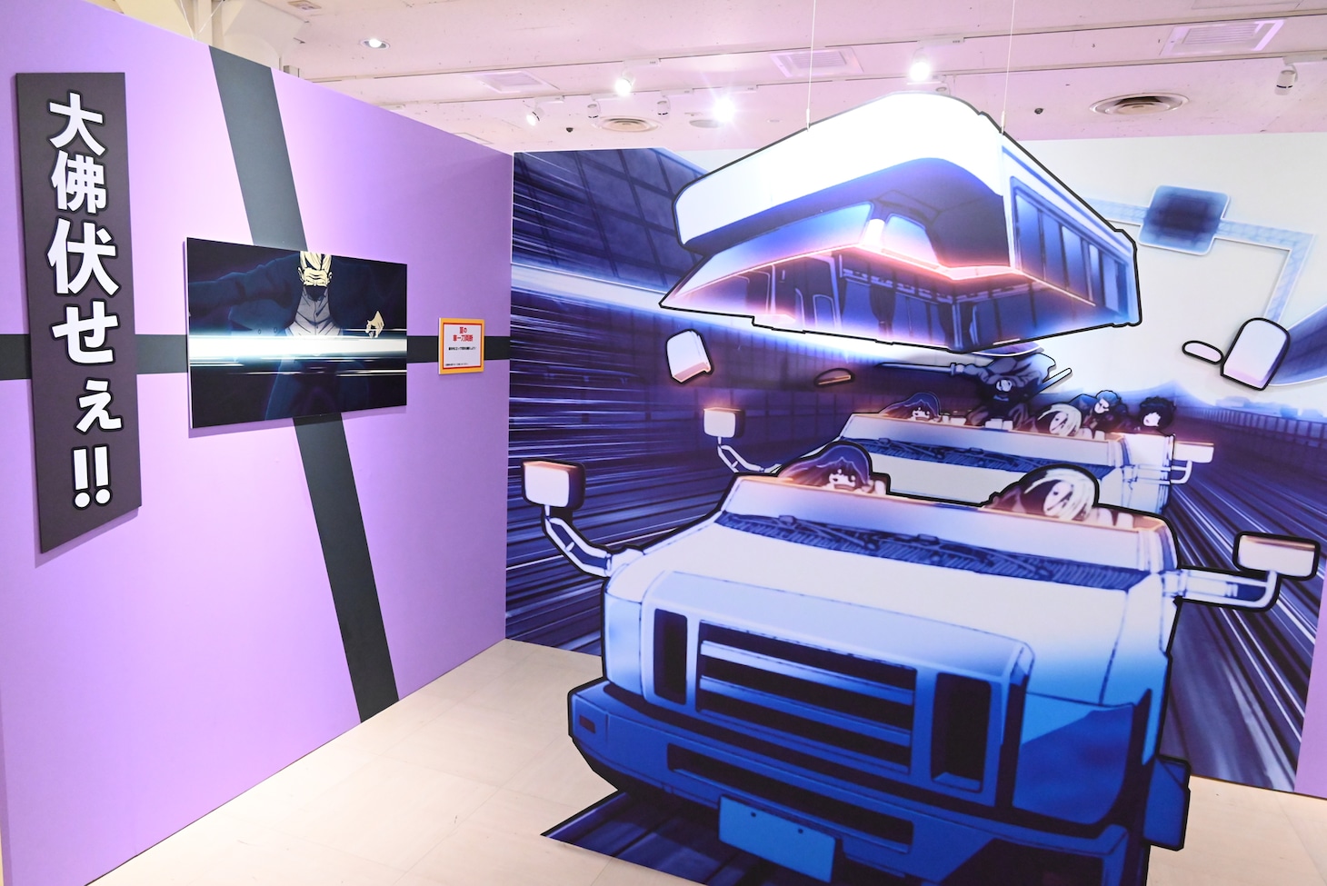 「殺連襲撃」エリアより、「篁 車一刀両断」