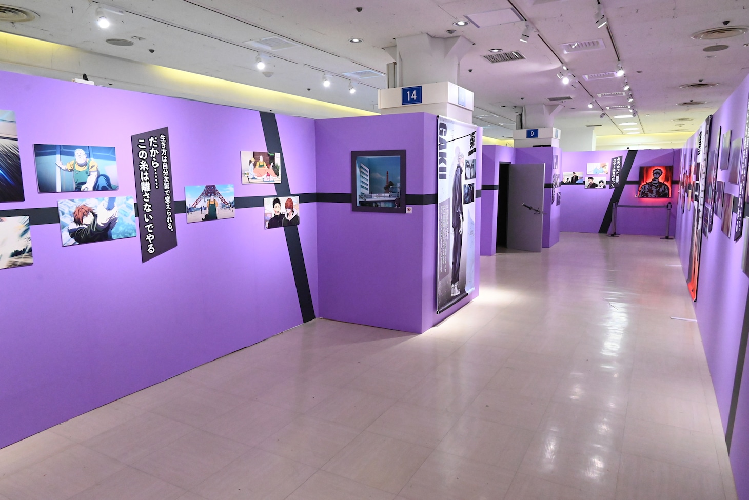 「殺連襲撃」エリアの様子