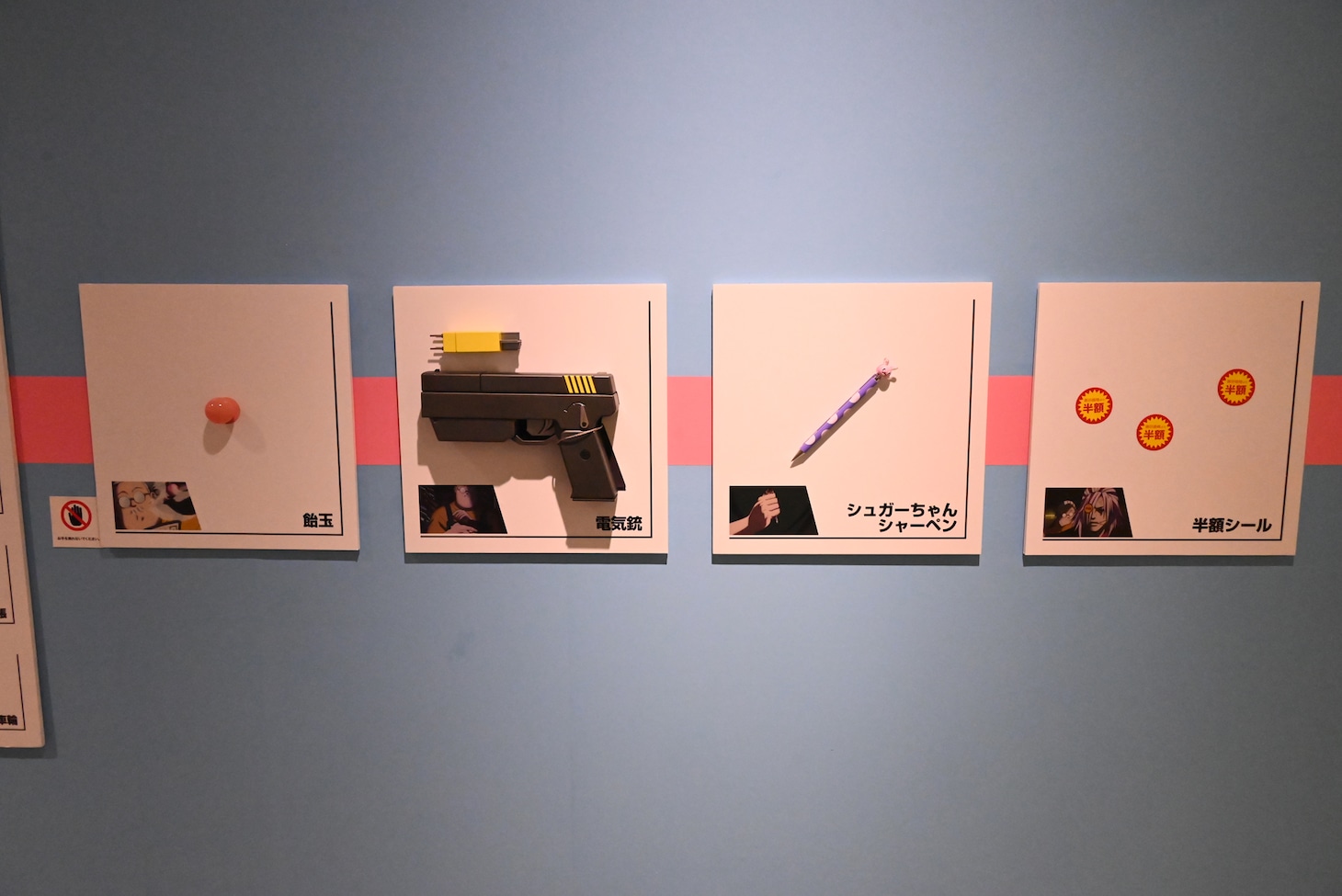 「JCC編入試験」エリアより、「坂本が使用した武器展示」