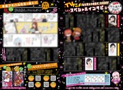 「アニメ『転生悪女の黒歴史』NEWS by冬夏アキハル」