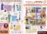 「アニメ『機械じかけのマリー』NEWS byあきもと明希」