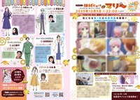 「アニメ『機械じかけのマリー』NEWS byあきもと明希」
