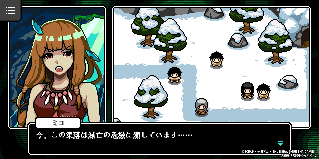「カミとミコ」のプレイ画面