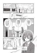 「21XX年 墾田永年私財法」1話より