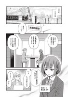 「21XX年 墾田永年私財法」1話より