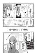 「21XX年 墾田永年私財法」1話より