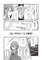 「21XX年 墾田永年私財法」1話より