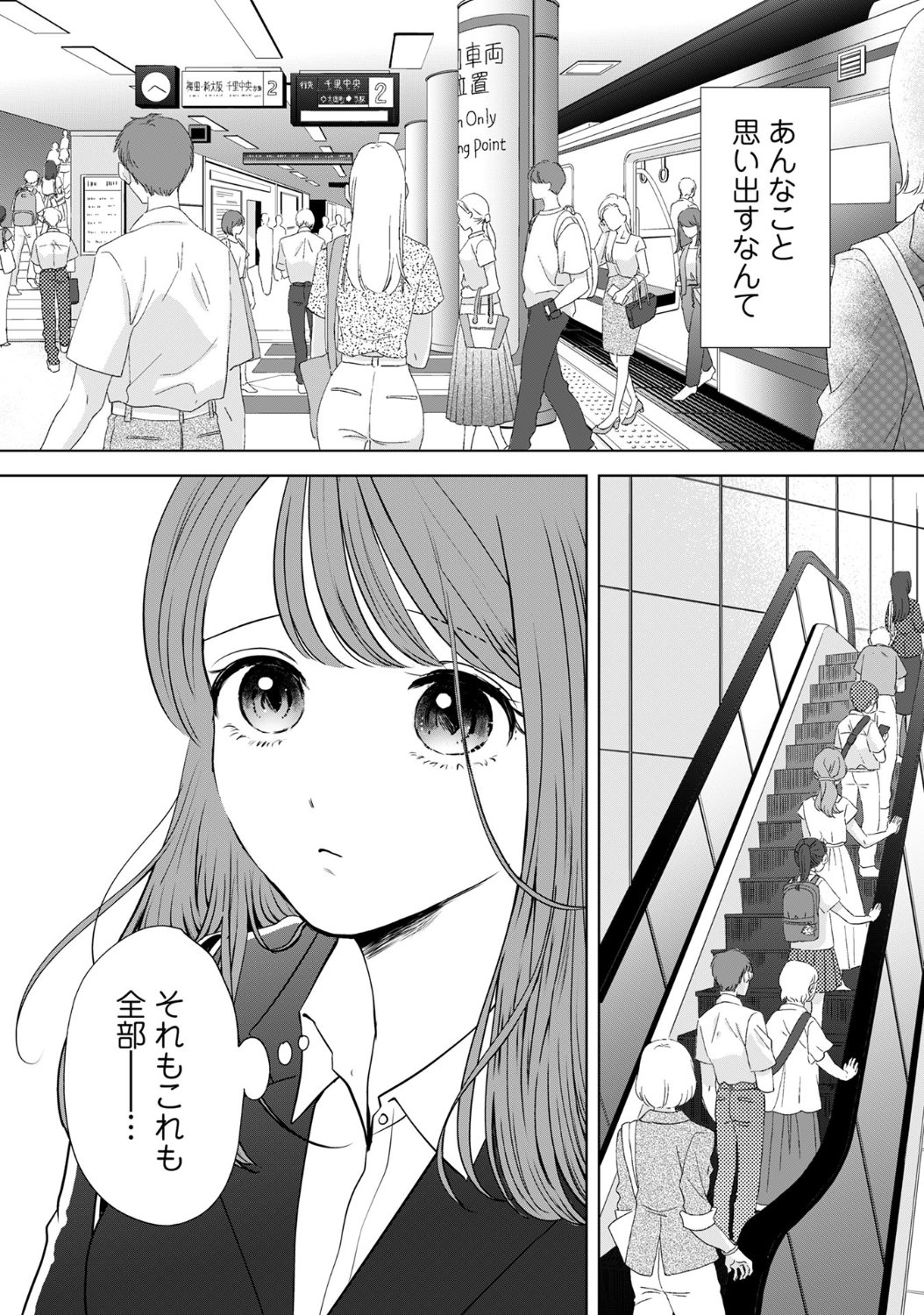 「この関西人がウザすぎる!!～なにわギャルとイケズ京男に振り回されています～」1話より