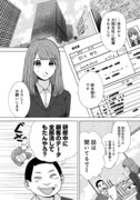 「この関西人がウザすぎる!!～なにわギャルとイケズ京男に振り回されています～」1話より