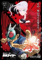 TVアニメ「最後にひとつだけお願いしてもよろしいでしょうか」とTVアニメ「東島丹三郎は仮面ライダーになりたい」の“拳ビジュアル”