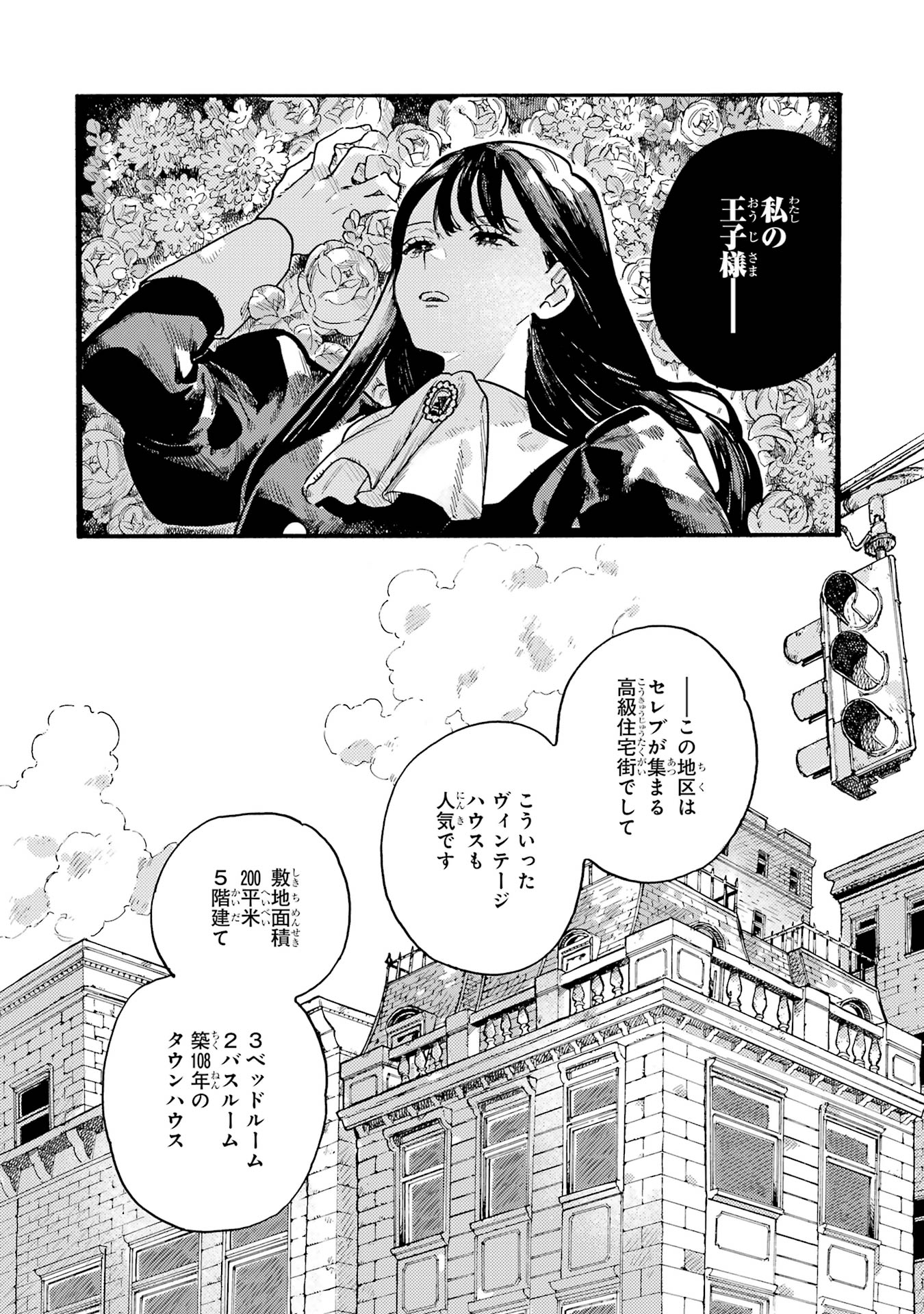 「ルルの亡霊屋敷」1巻試し読み