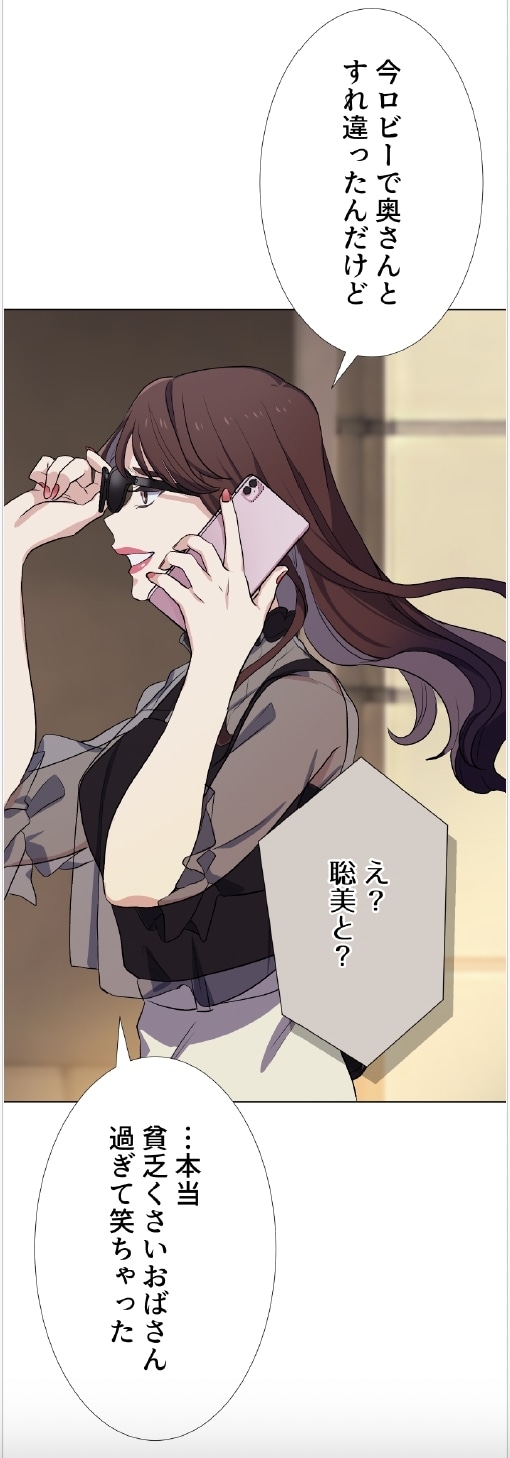 「夫の愛人の子を産みました」より