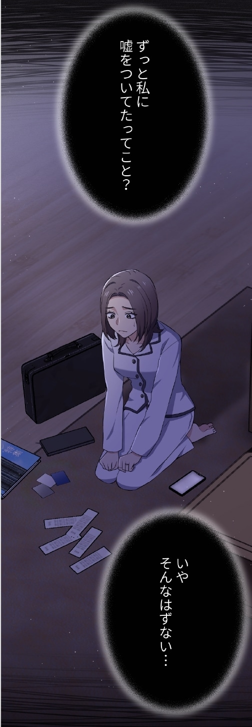 「夫の愛人の子を産みました」より