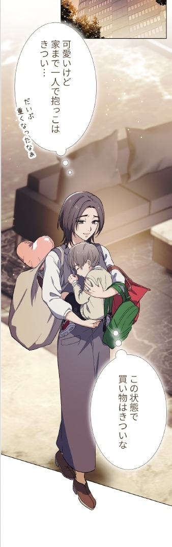 「夫の愛人の子を産みました」より