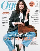 Oggi11月号