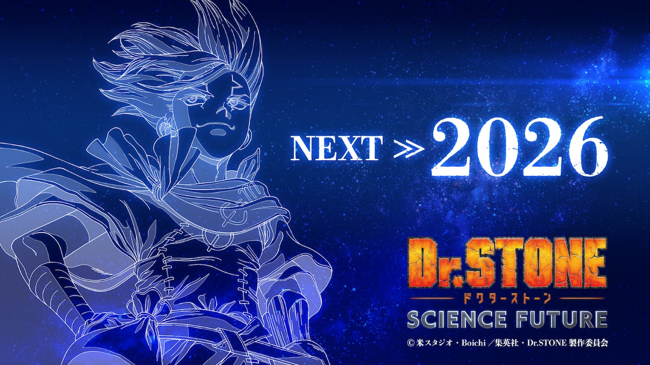 TVアニメ「Dr.STONE SCIENCE FUTURE」第3クール放送決定記念ビジュアル