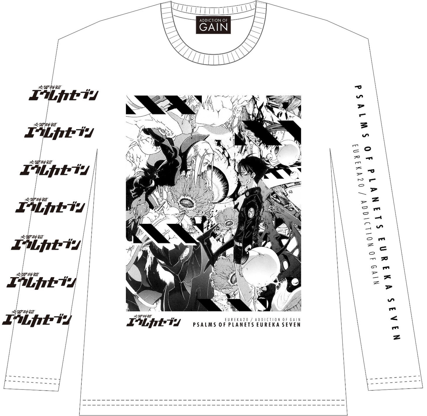 「ADDICTION OF GAIN × 交響詩篇エウレカセブン Tシャツ【EUREKA20-C Long sleeve Tsh】」