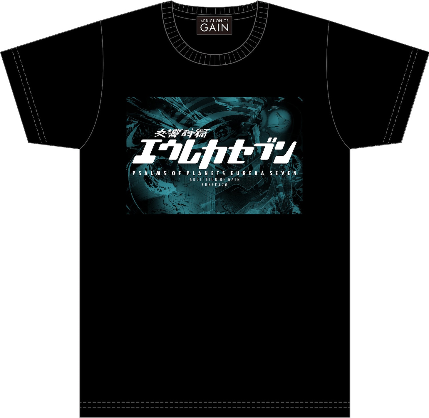 「ADDICTION OF GAIN × 交響詩篇エウレカセブン Tシャツ【EUREKA20-ロゴ】」