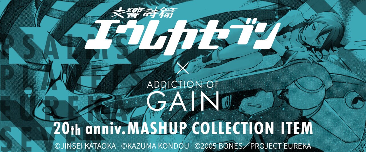 コラボ告知ビジュアル - 「エウレカセブン」20周年Tシャツ発売