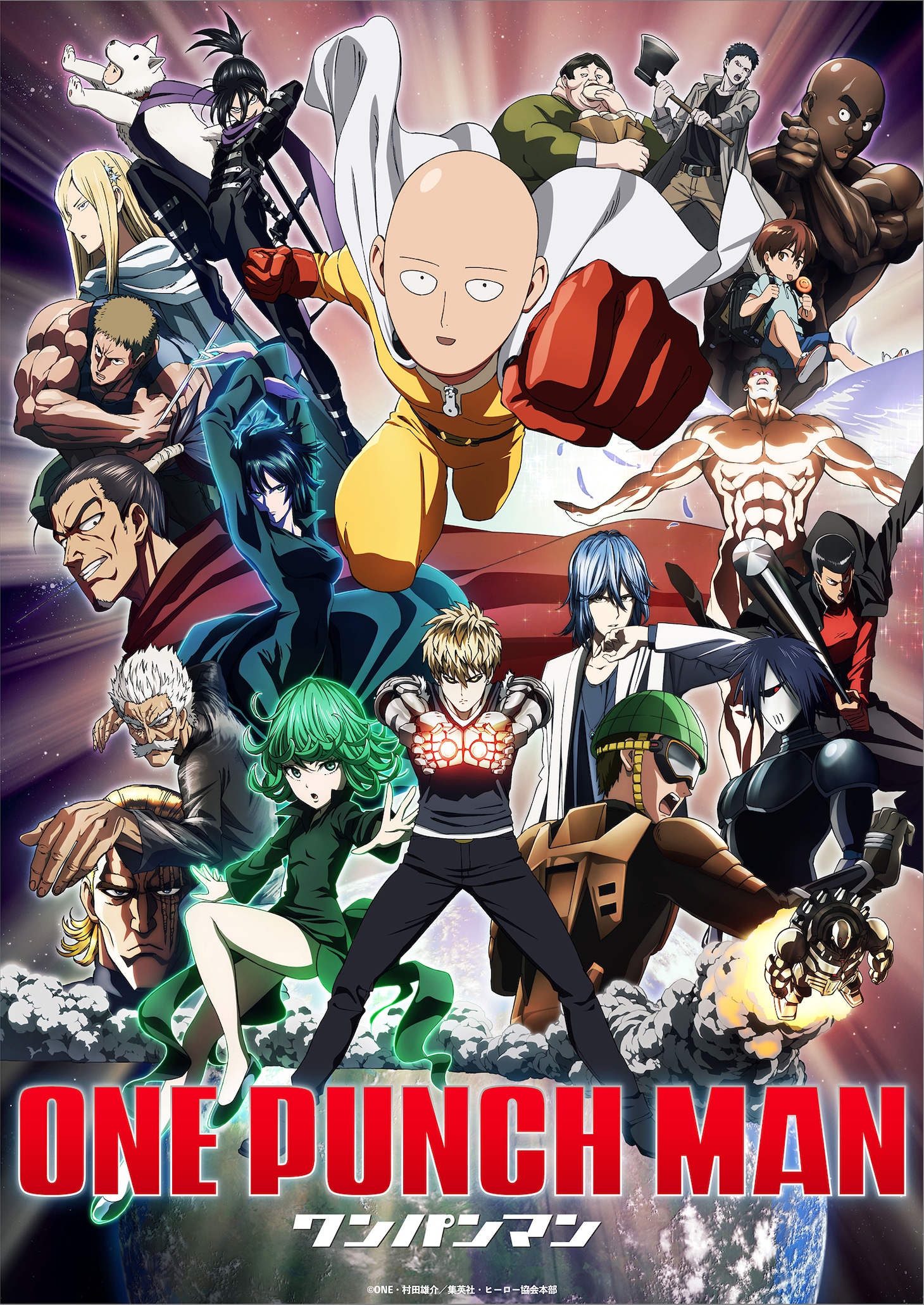 アニメ「ワンパンマン」第1期キービジュアル