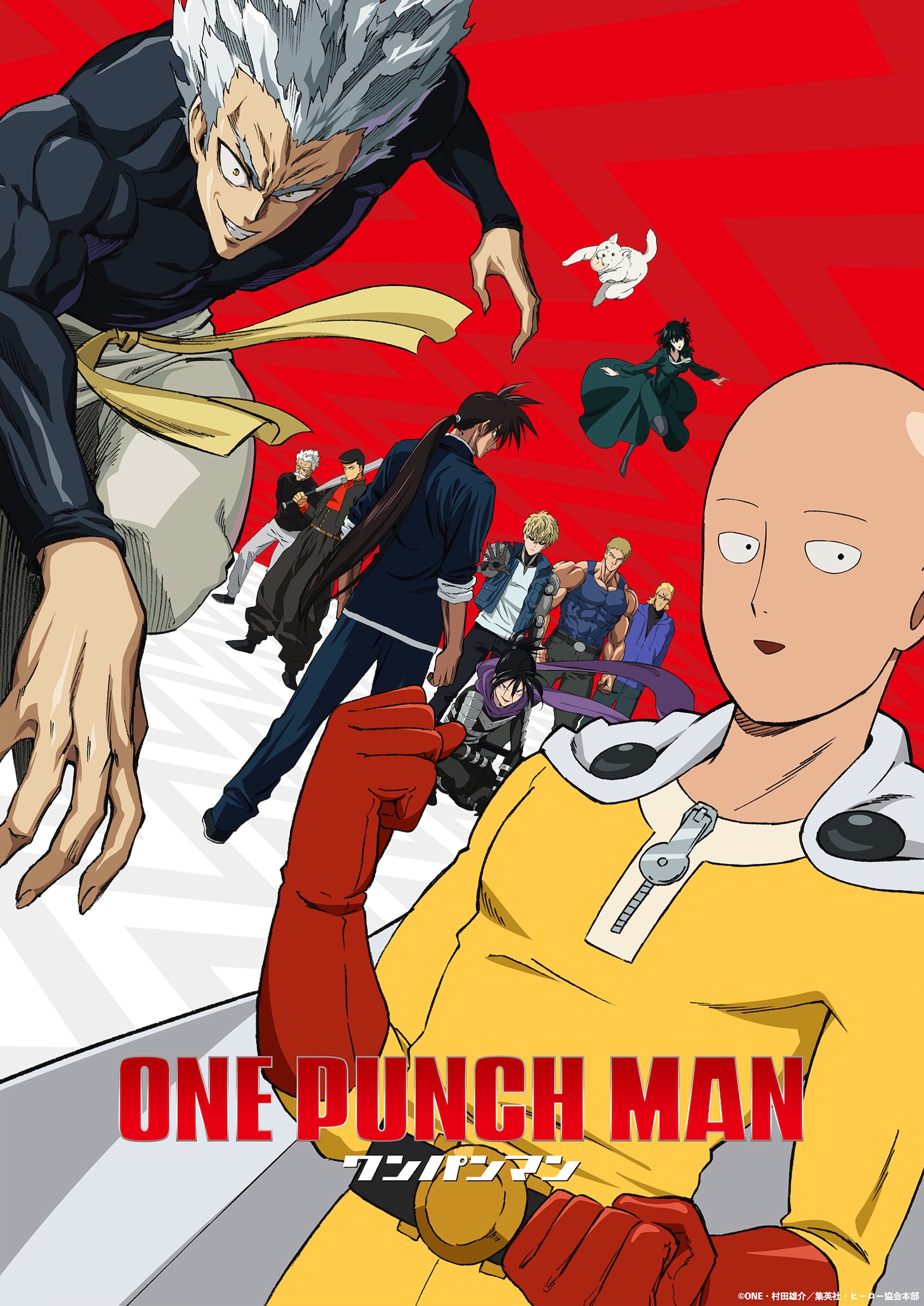 アニメ「ワンパンマン」第2期キービジュアル