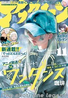 月刊アフタヌーン11月号